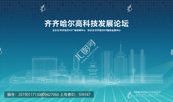 齊齊哈爾