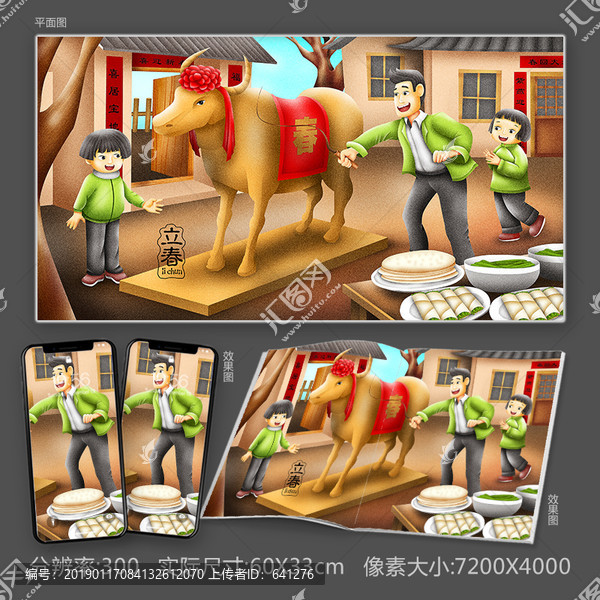 原創(chuàng)手繪立春節(jié)氣插畫psd分層