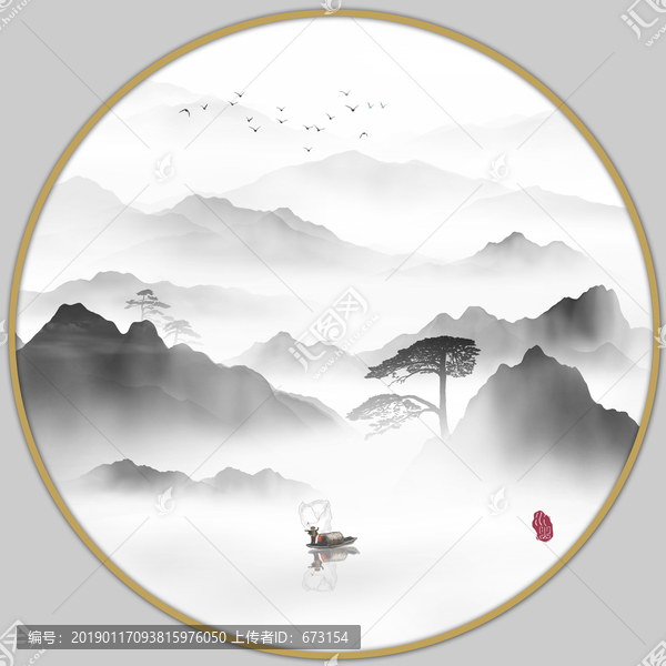 水墨山水畫