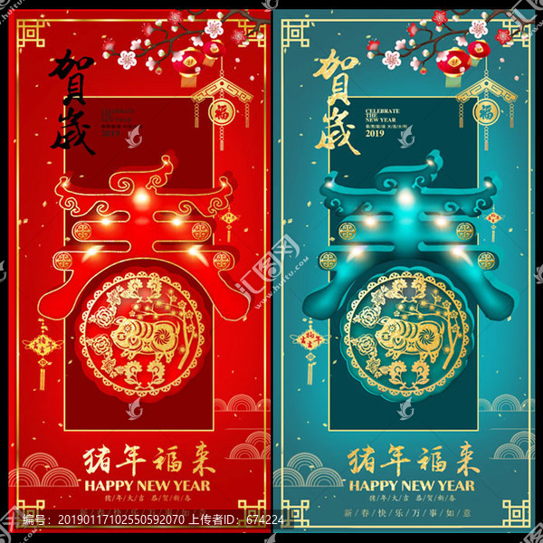 春節(jié)賀歲