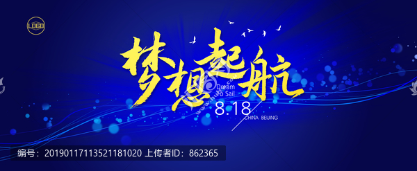夢(mèng)想起航