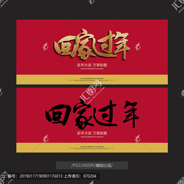 回家過(guò)年