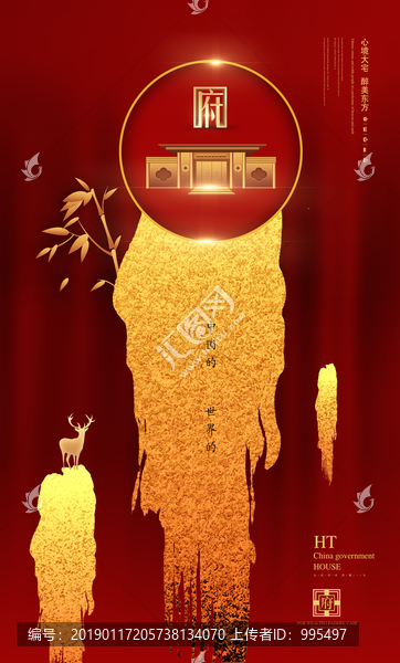 紅金地產(chǎn)廣告