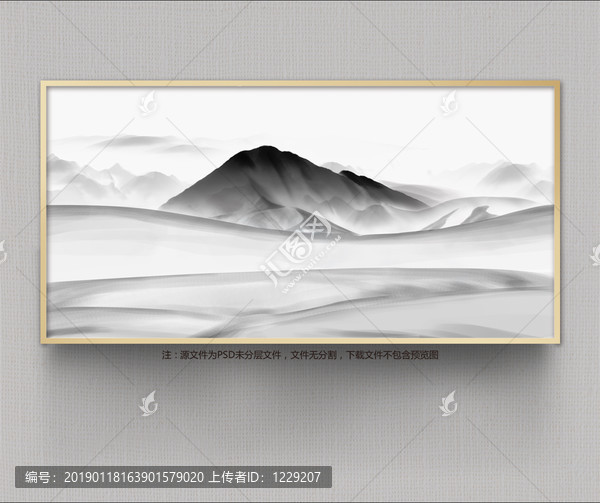 水墨畫