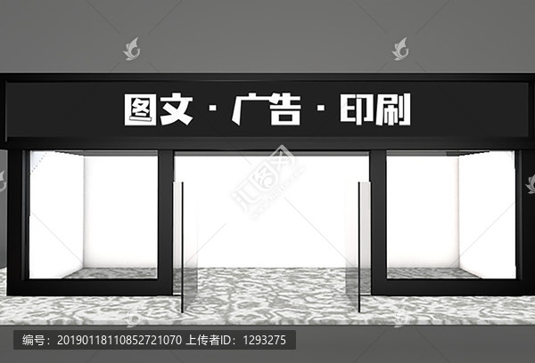 圖文廣告印刷門頭字體