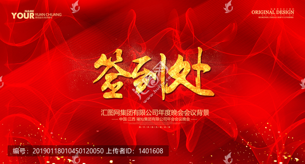 簽名背景