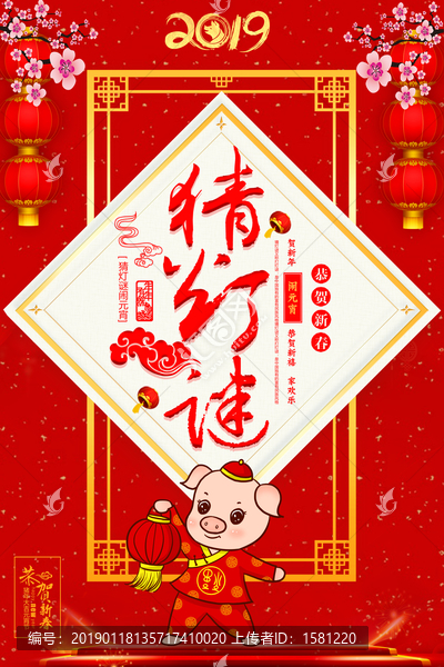 元宵佳節(jié)