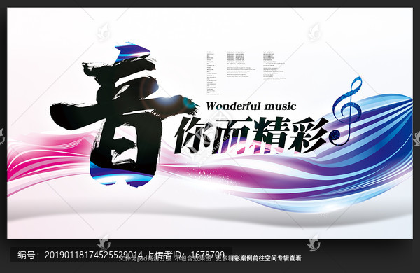 音樂(lè)
