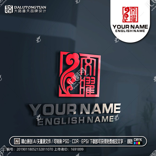 文曜LOGO印章祥云LOGO