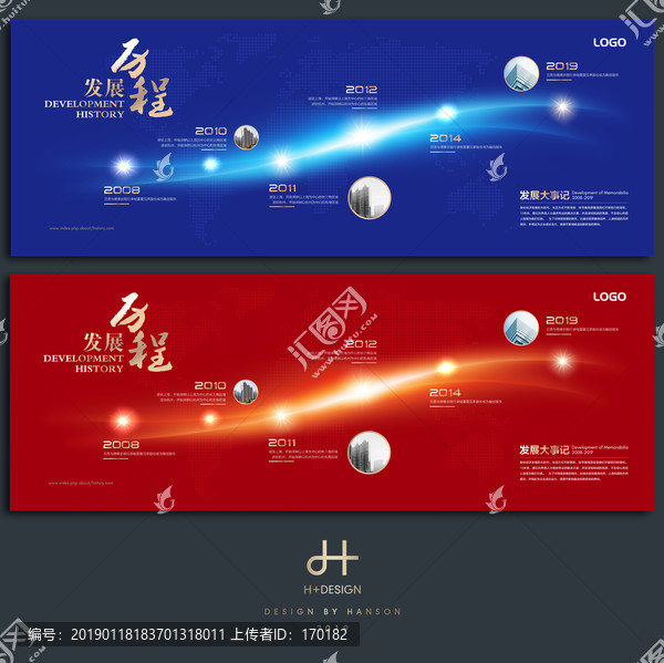 企業(yè)歷程