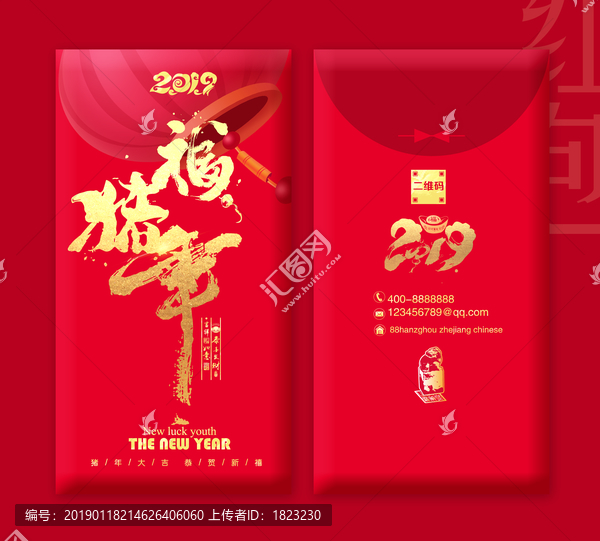 紅包福豬年