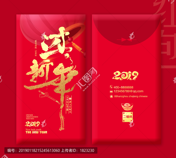 紅包過(guò)新年