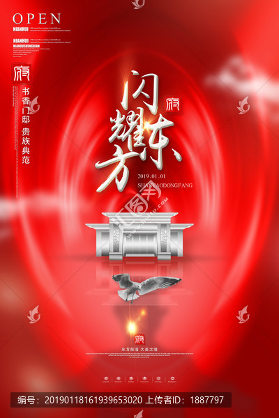 紅色地產(chǎn)設(shè)計