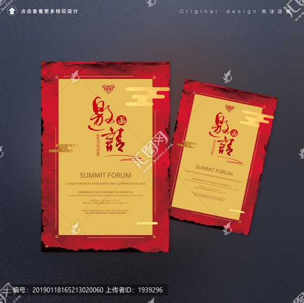 老式紙紋中國風(fēng)通用邀請函賀卡
