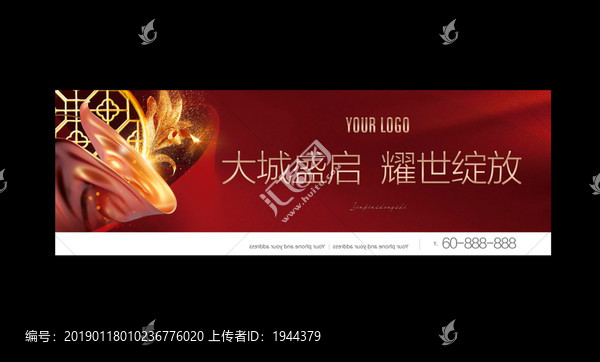 地產(chǎn)熱銷戶外