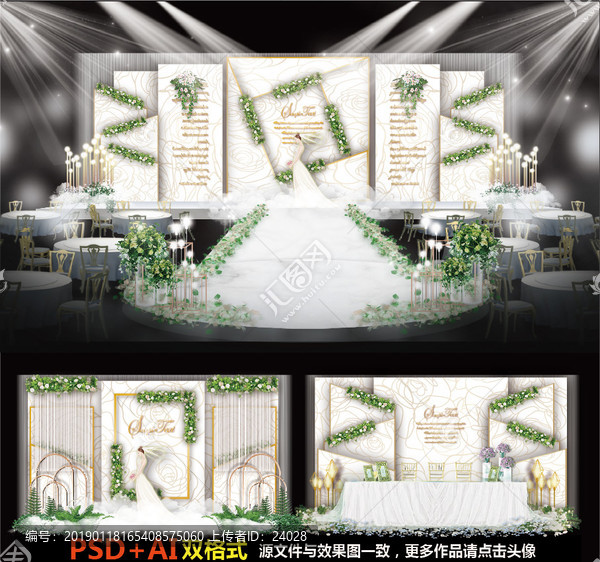 婚禮設(shè)計主題婚禮
