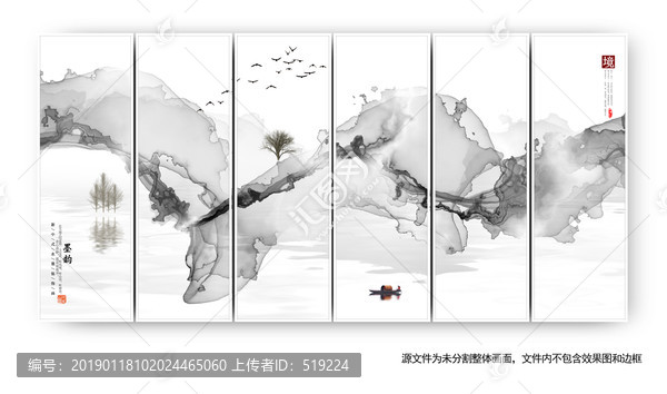 抽象意境水墨山水畫
