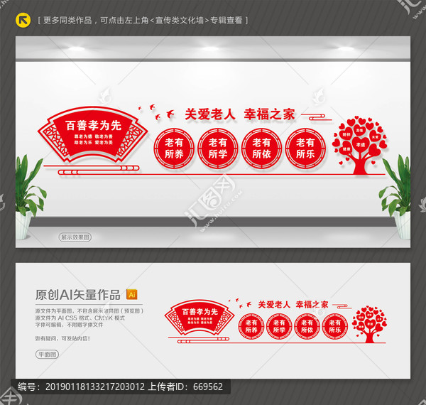 關(guān)愛(ài)老人