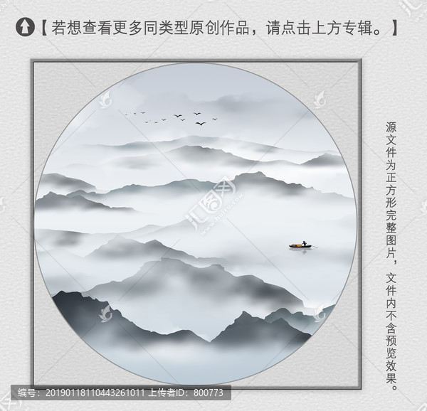 意境水墨山水畫