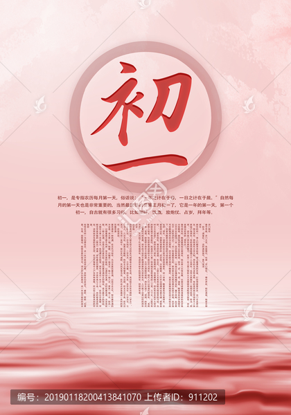 初一