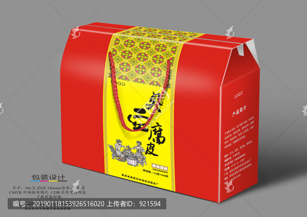 臭豆腐皮包裝