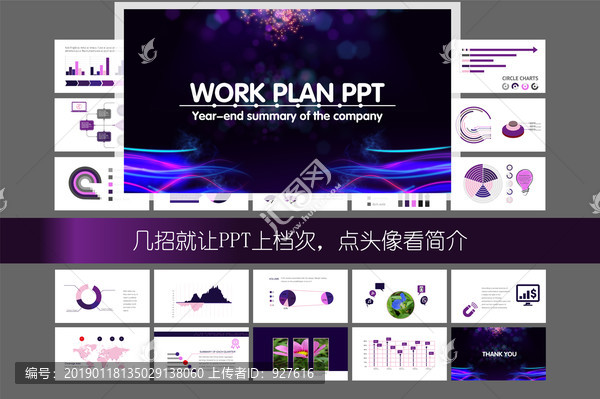 PPT模板