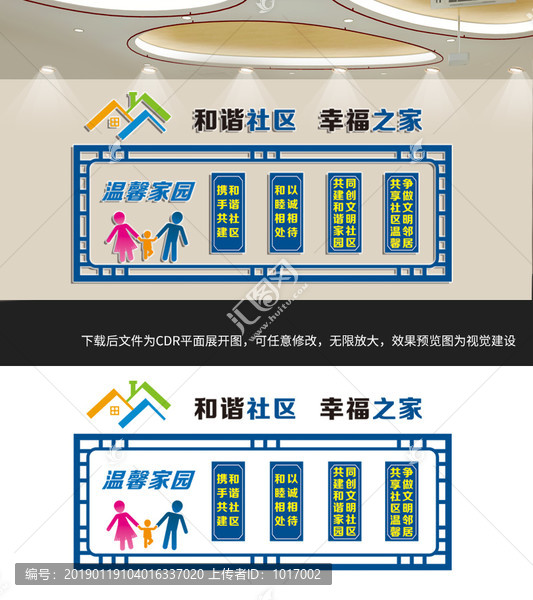 和諧社區(qū)