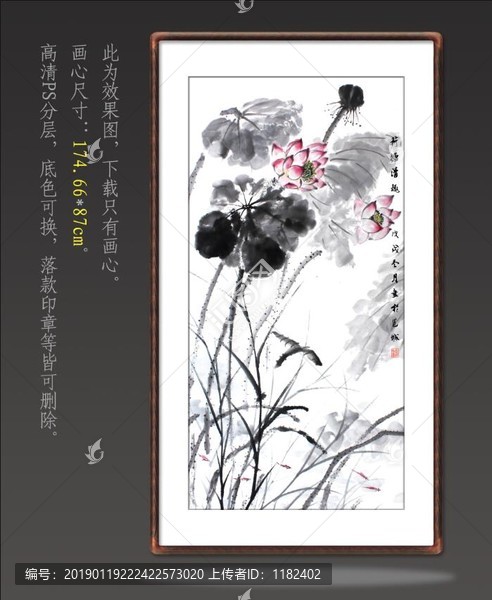 國(guó)畫(huà)荷花