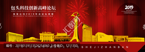 包頭