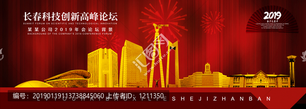 長(zhǎng)春