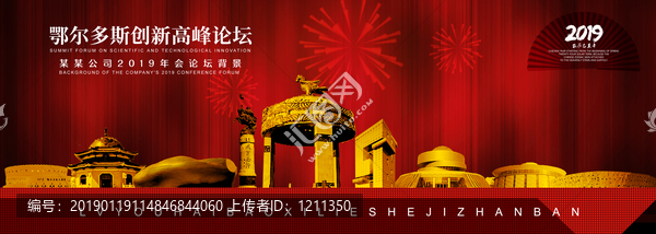 鄂爾多斯