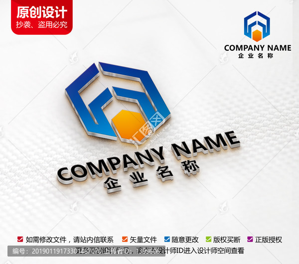電子電器科技機(jī)械建材標(biāo)志設(shè)計(jì)