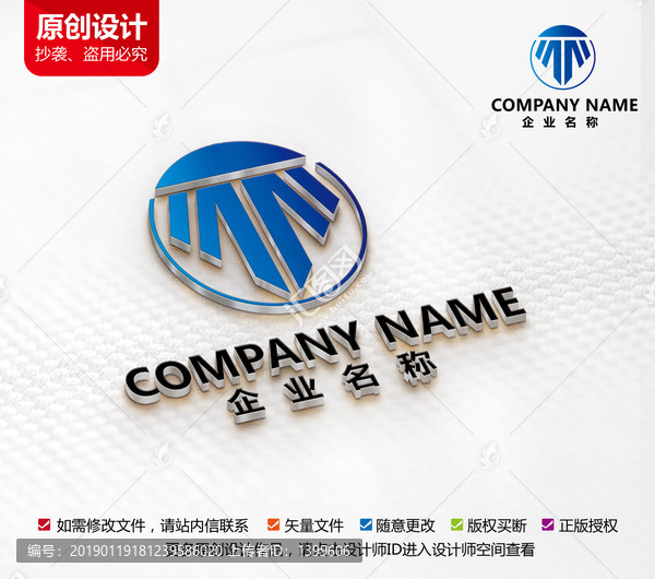 電子電器科技機械建材標志設(shè)計