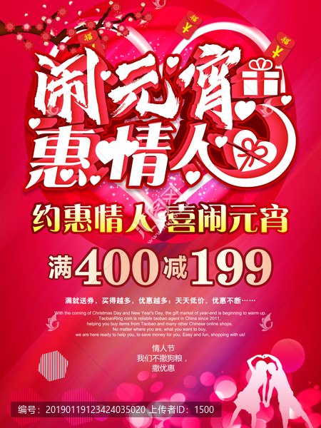 元宵節(jié)情人節(jié)