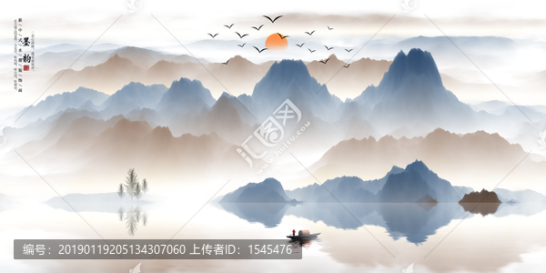 水墨畫