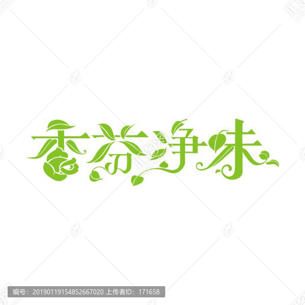中文字體設(shè)計(jì)