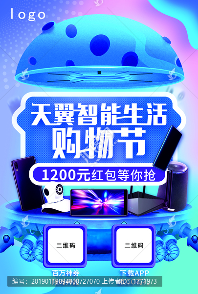 購(gòu)物節(jié)