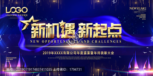 團隊夢想海報活動企業(yè)背景展