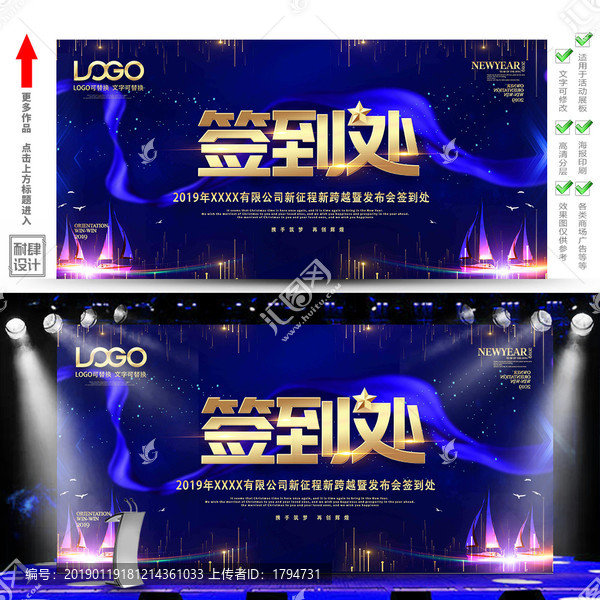 簽到處海報(bào)活動(dòng)企業(yè)背景展板