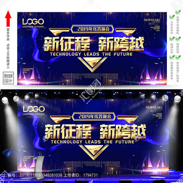公司年會會議活動展板海報背景墻