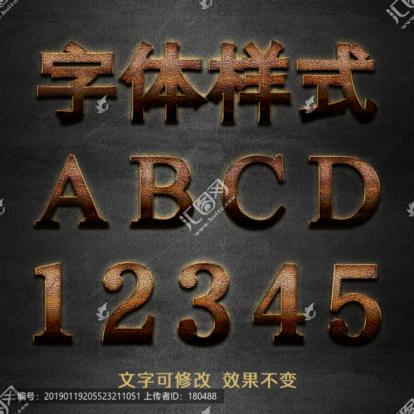 金屬字體