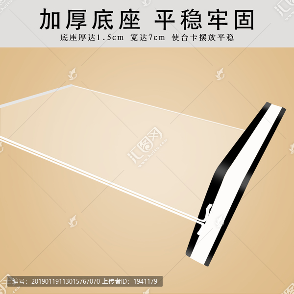 有機(jī)玻璃臺(tái)卡