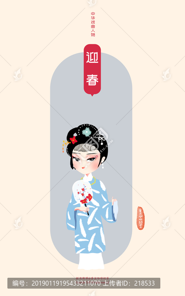 金陵十二釵正冊迎春紅樓夢人物
