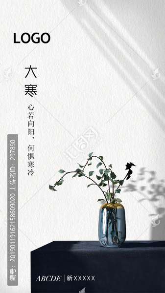 大寒