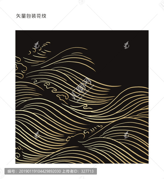包裝水紋