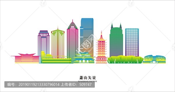蕭山