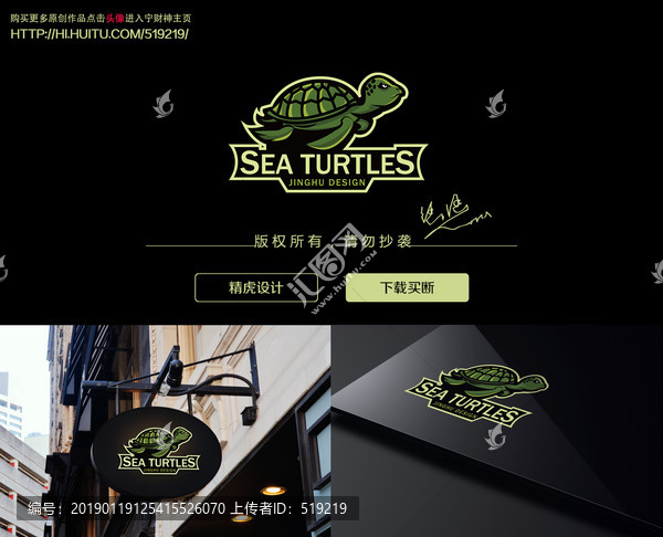 海龜logo