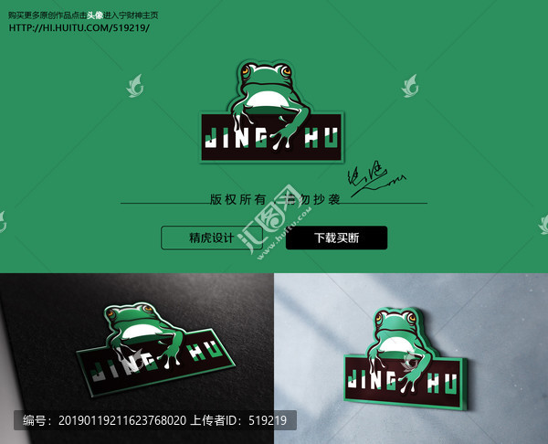 青蛙logo