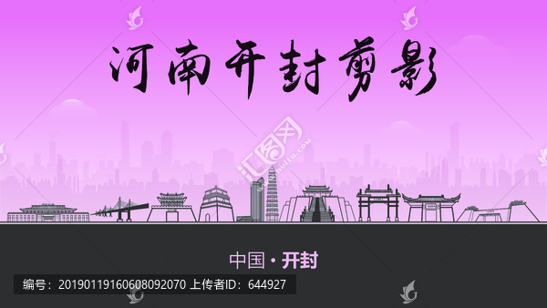 開封剪影