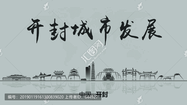 開(kāi)封城市發(fā)展